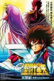 Saint Seiya Tenkai-hen Josô Overture