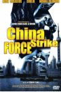 China Strike Force