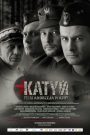Katyń