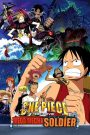 One Piece, film 7 : Le Soldat mécanique géant du château Karakuri