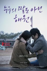 Haewon et les hommes