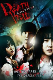 Death Bell 2 – Le Camp de la mort