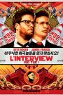 L’Interview qui tue !