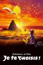 Pokémon 20 – Je te choisis ! (2017)