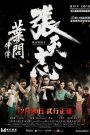 Master Z : The Ip Man Legacy