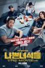 Bad Guys : Le film