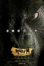 Dino King : Journey to Fire Mountain